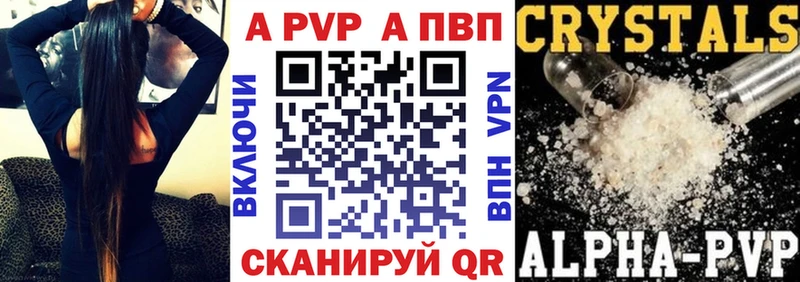 A-PVP Соль  Купить закладки  Краснослободск 