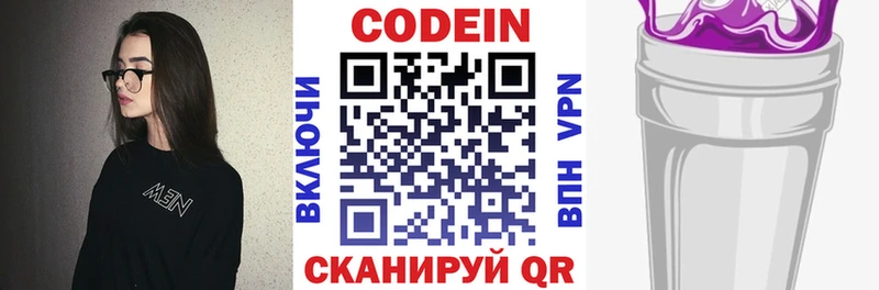 Купить  Краснослободск  Кодеиновый сироп Lean Purple Drank 