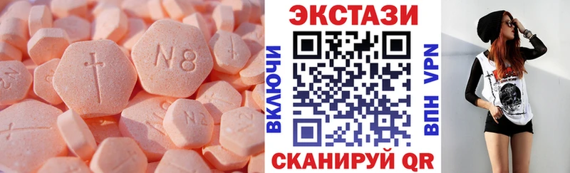 Экстази XTC  Купить закладки  Краснослободск 