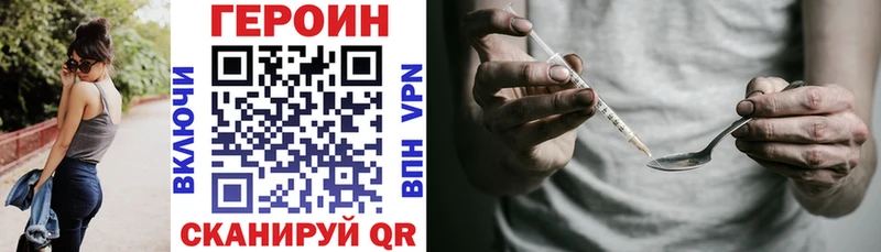ГЕРОИН хмурый  Купить закладки  Краснослободск 