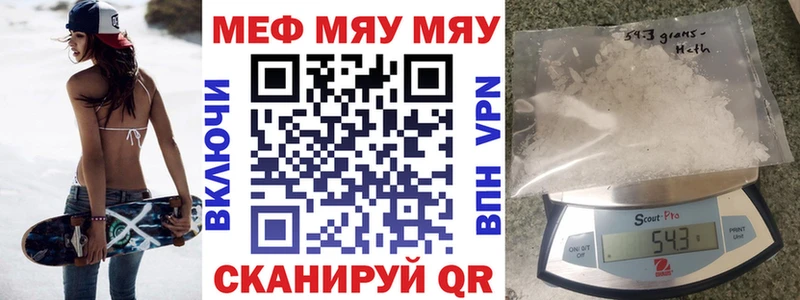 МЯУ-МЯУ 4 MMC  Купить закладки  Краснослободск 