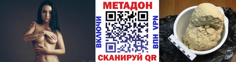 Метадон methadone  Купить где  Краснослободск 